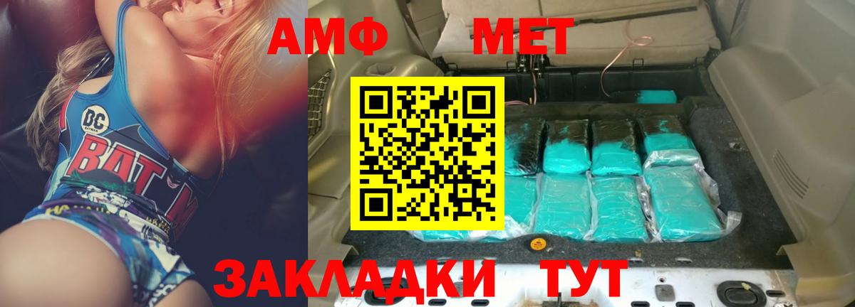 Гусь-Хрустальный  Амфетамин VHQ  Вход с VPN 