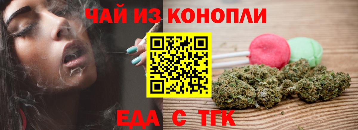 Canna-Cookies марихуана  Вход с VPN  Гусь-Хрустальный 