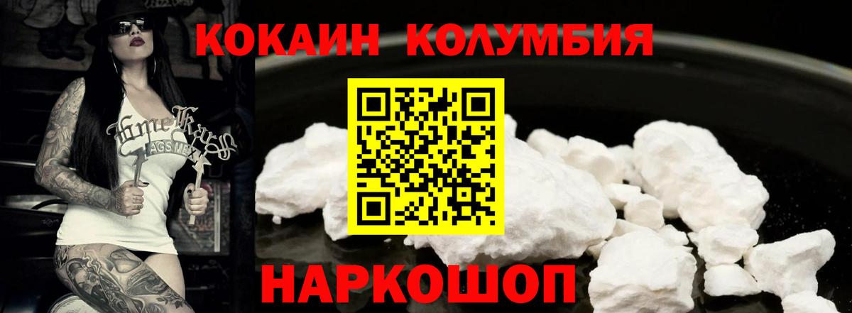 Кокаин 98%  Гусь-Хрустальный  Cocaine Эквадор 