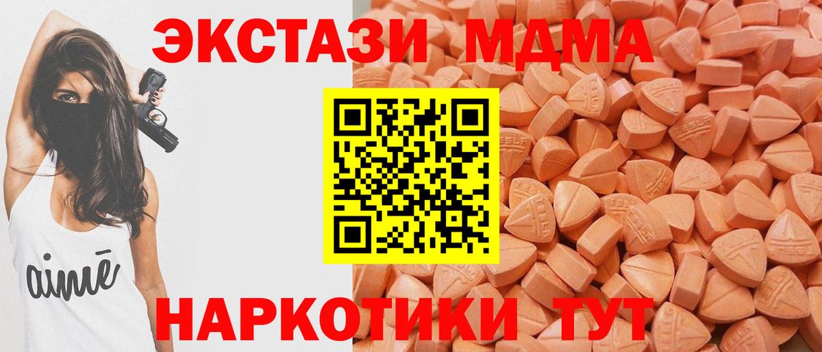 ЭКСТАЗИ 300 mg Гусь-Хрустальный