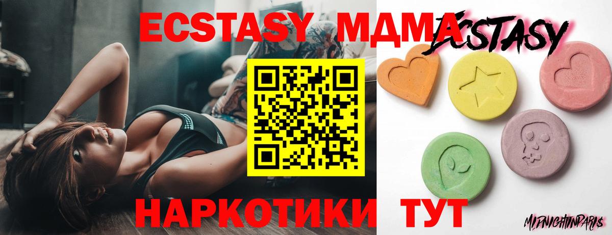 ЭКСТАЗИ  Ecstasy MDMA  Гусь-Хрустальный  Вход с VPN  Ecstasy таблы 