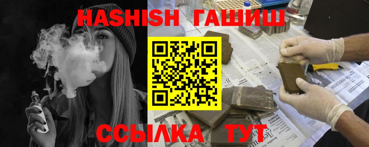 Гусь-Хрустальный  Гашиш 40% ТГК  Вход с VPN  Гашиш хэш 