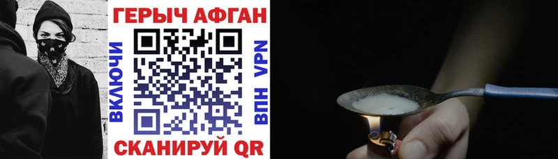 МЕГА ТОР  Гусь-Хрустальный  Героин Афган  купить  цена 