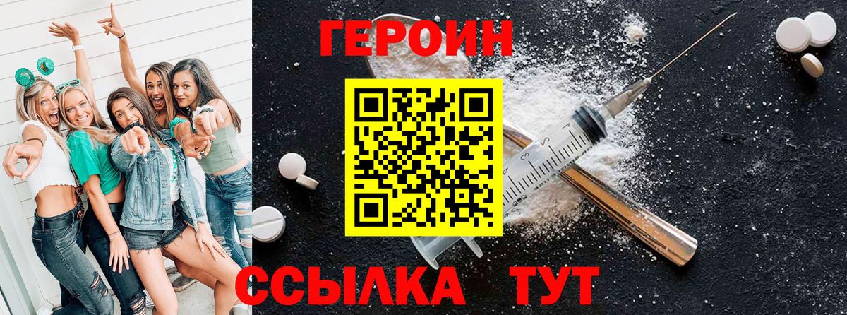 ГЕРОИН гречка  ГЕРОИН  Гусь-Хрустальный 