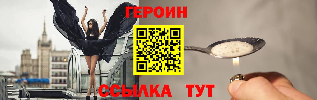 ГЕРОИН гречка  ГЕРОИН  Гусь-Хрустальный  Вход с VPN 
