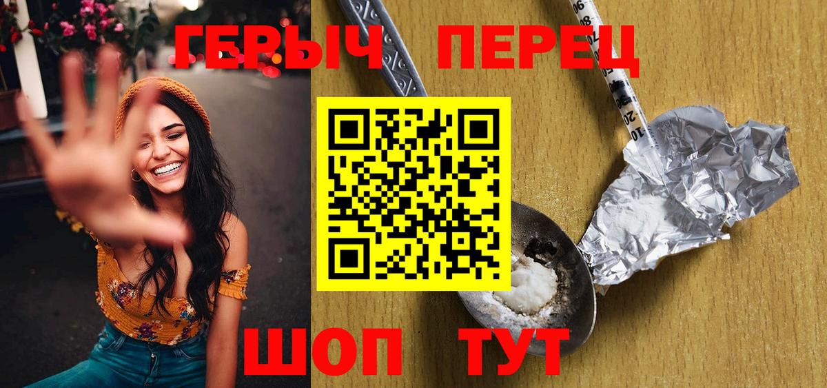 Героин хмурый Гусь-Хрустальный