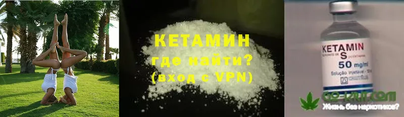 Кетамин ketamine  Гусь-Хрустальный 