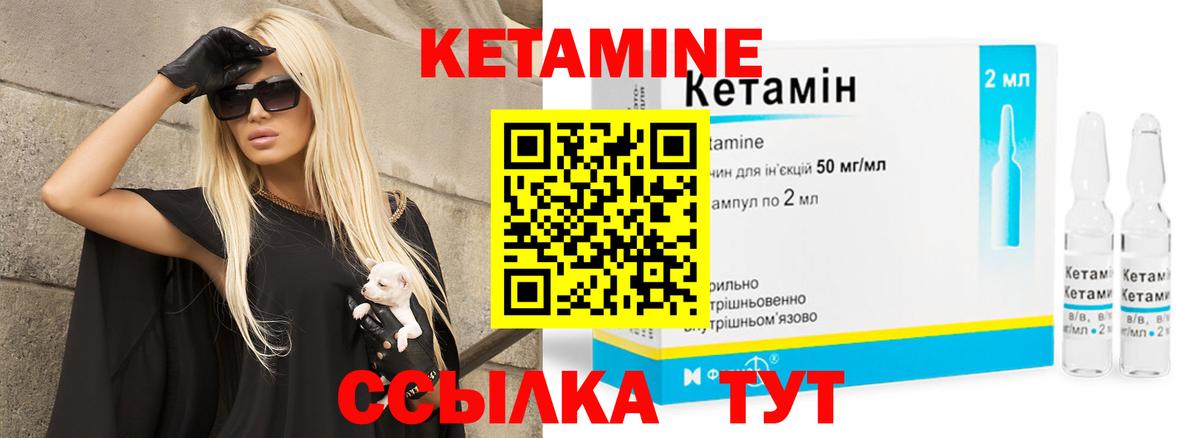 Гусь-Хрустальный  КЕТАМИН VHQ  Вход с VPN  КЕТАМИН VHQ 