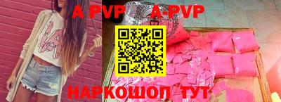 спайс Балаково