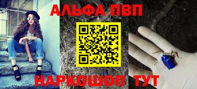 Альфа ПВП Балашиха