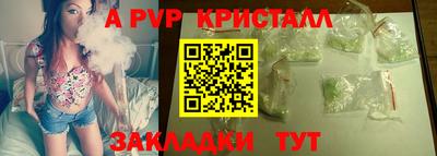 Альфа ПВП Балашиха