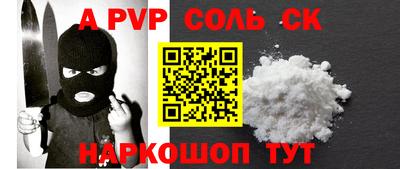 Альфа ПВП Балашиха