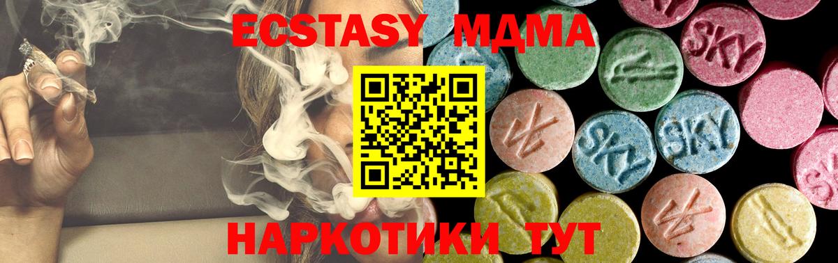 МДМА Molly Гусь-Хрустальный