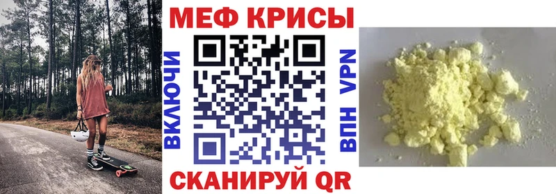 МЯУ-МЯУ мука kraken как зайти Гусь-Хрустальный