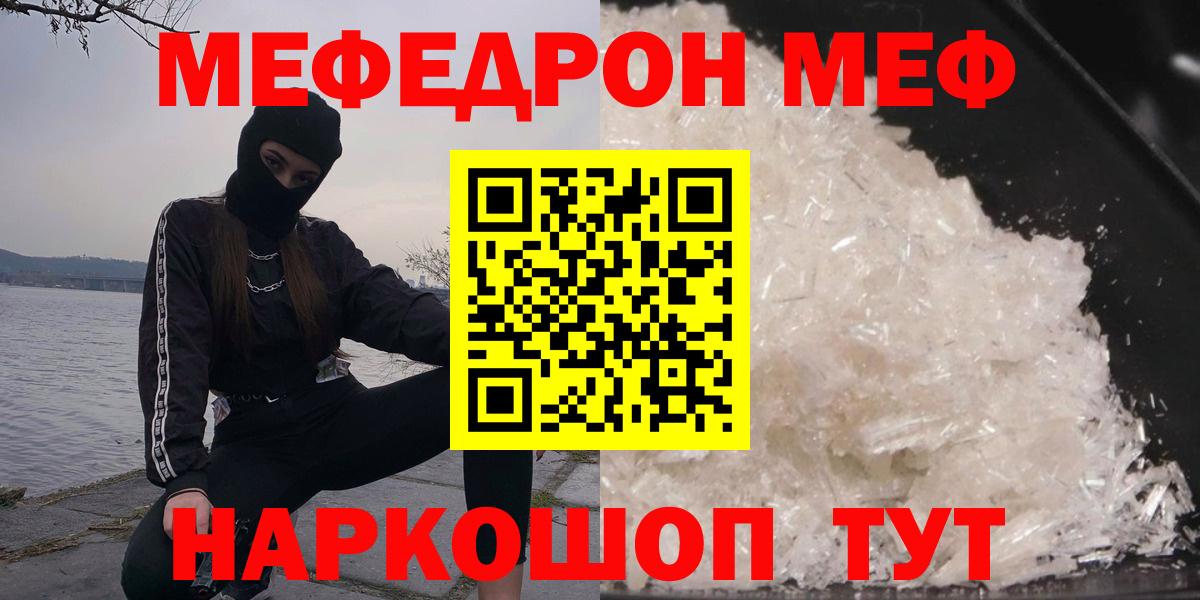 Меф мука Гусь-Хрустальный