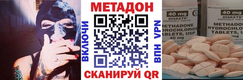 где купить наркотик Гусь-Хрустальный Метадон methadone
