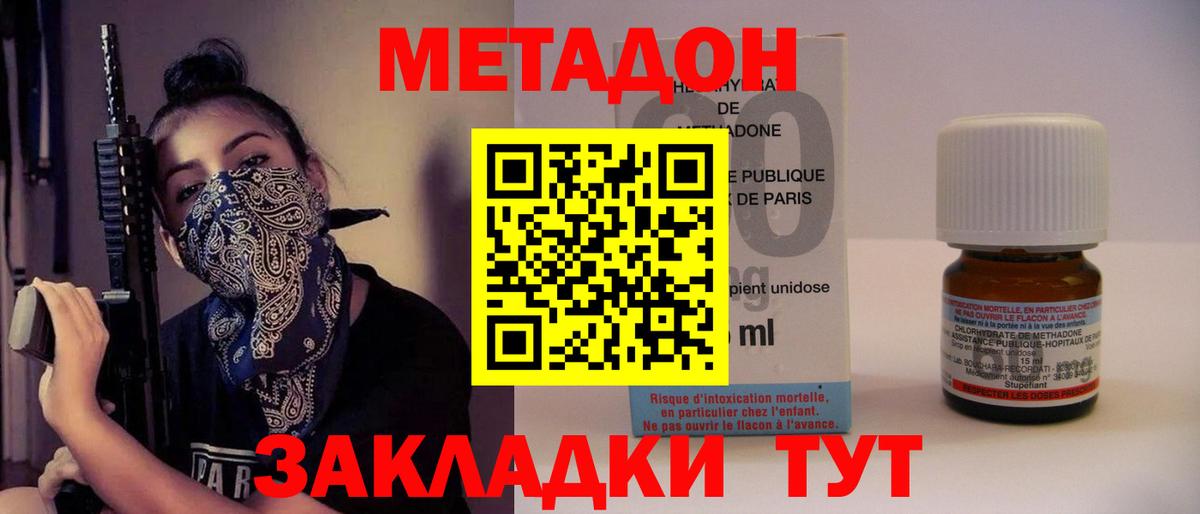 Метадон VHQ  Вход с VPN  гидра как зайти  Гусь-Хрустальный 
