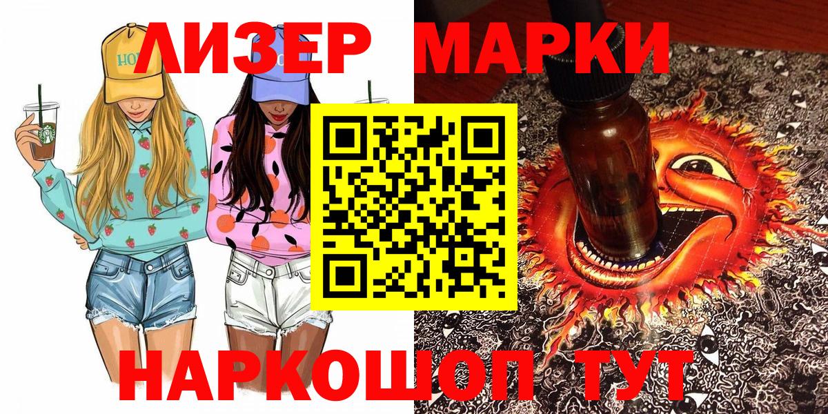 купить   Вход с VPN  Гусь-Хрустальный  Наркотические марки 1500мкг  Наркотические марки 1500мкг 