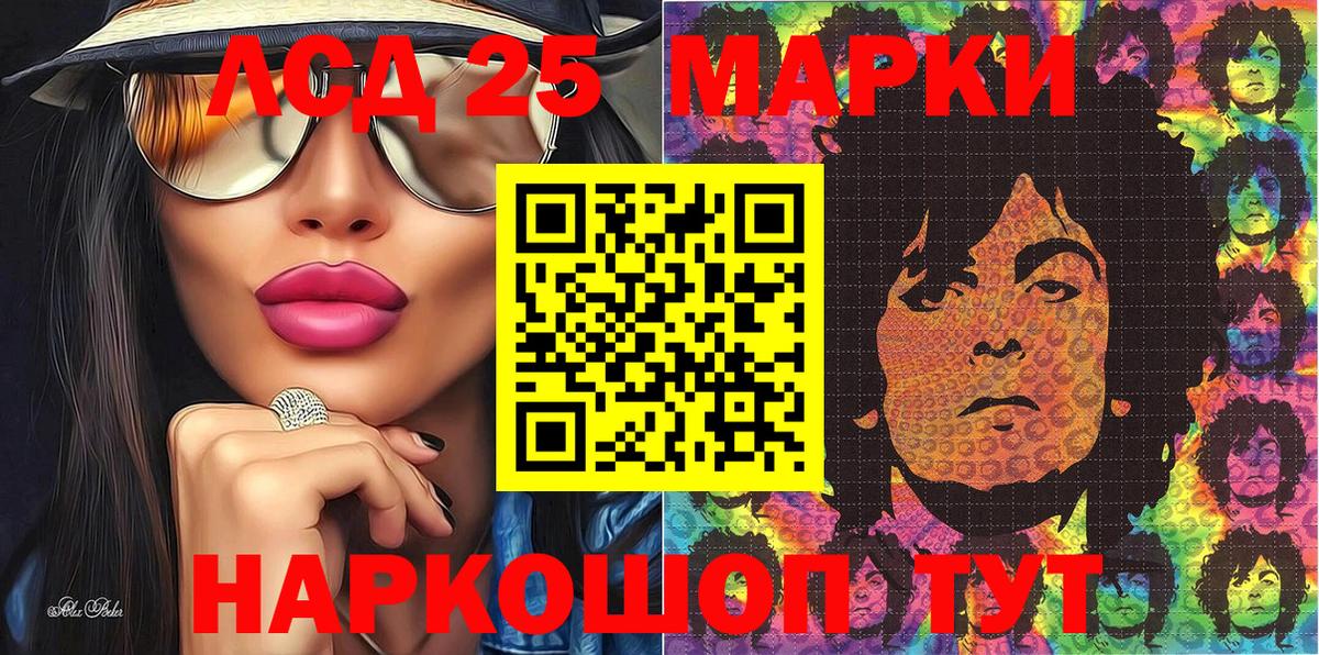 Марки NBOMe 1500мкг Гусь-Хрустальный