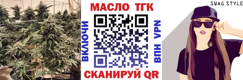 нарко площадка как зайти  Гусь-Хрустальный  ТГК вейп с тгк 