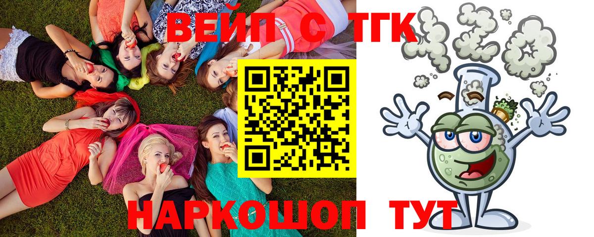 Гусь-Хрустальный  Дистиллят ТГК вейп  ТГК гашишное масло  Вход с VPN 