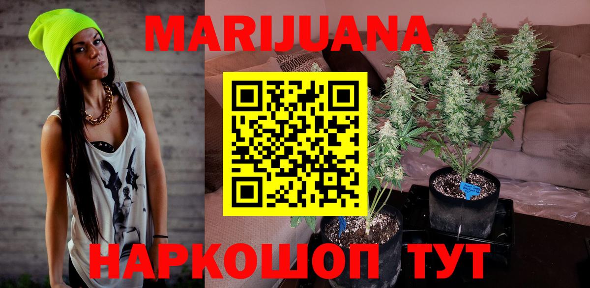Марихуана план  Шишки марихуана план  Гусь-Хрустальный  Бошки марихуана LSD WEED  Вход с VPN 